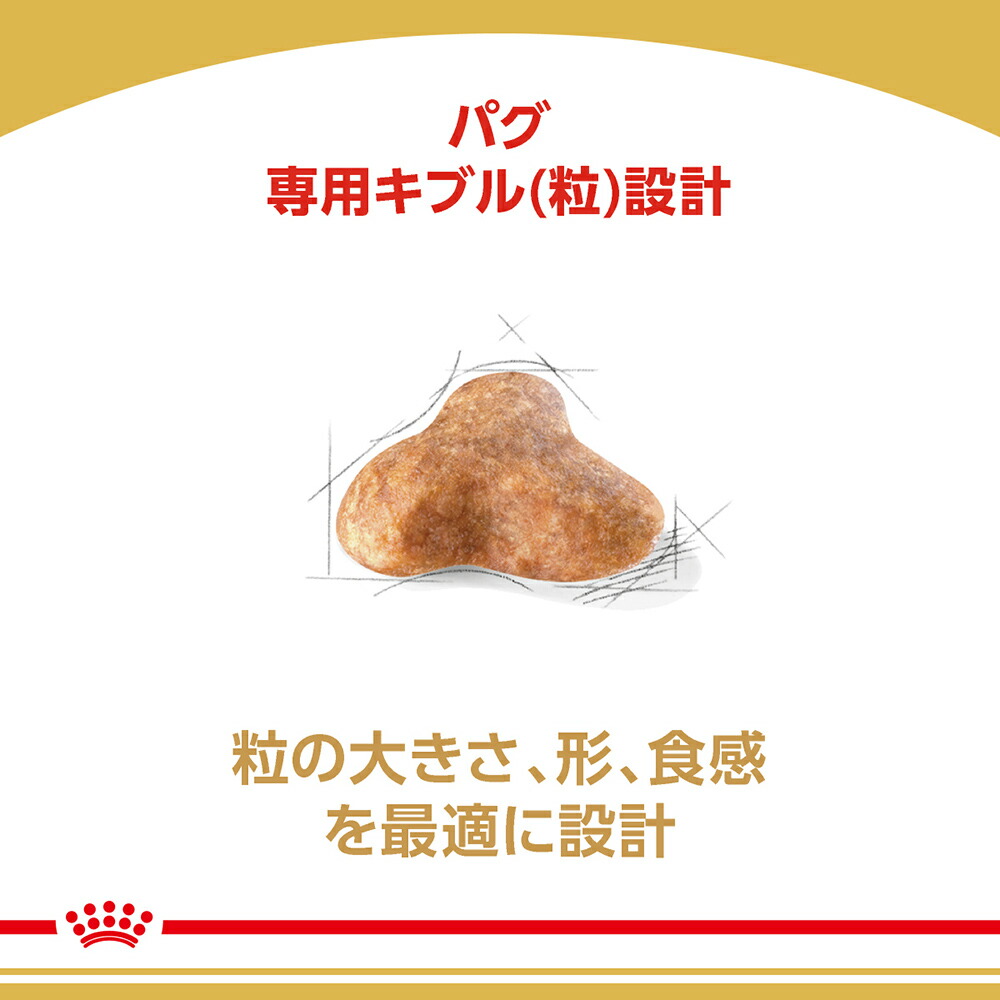 【1.5kg×2袋】ロイヤルカナン パグ 成犬・高齢犬用 (犬・ドッグ) [正規品] | ロイヤルカナン | 03