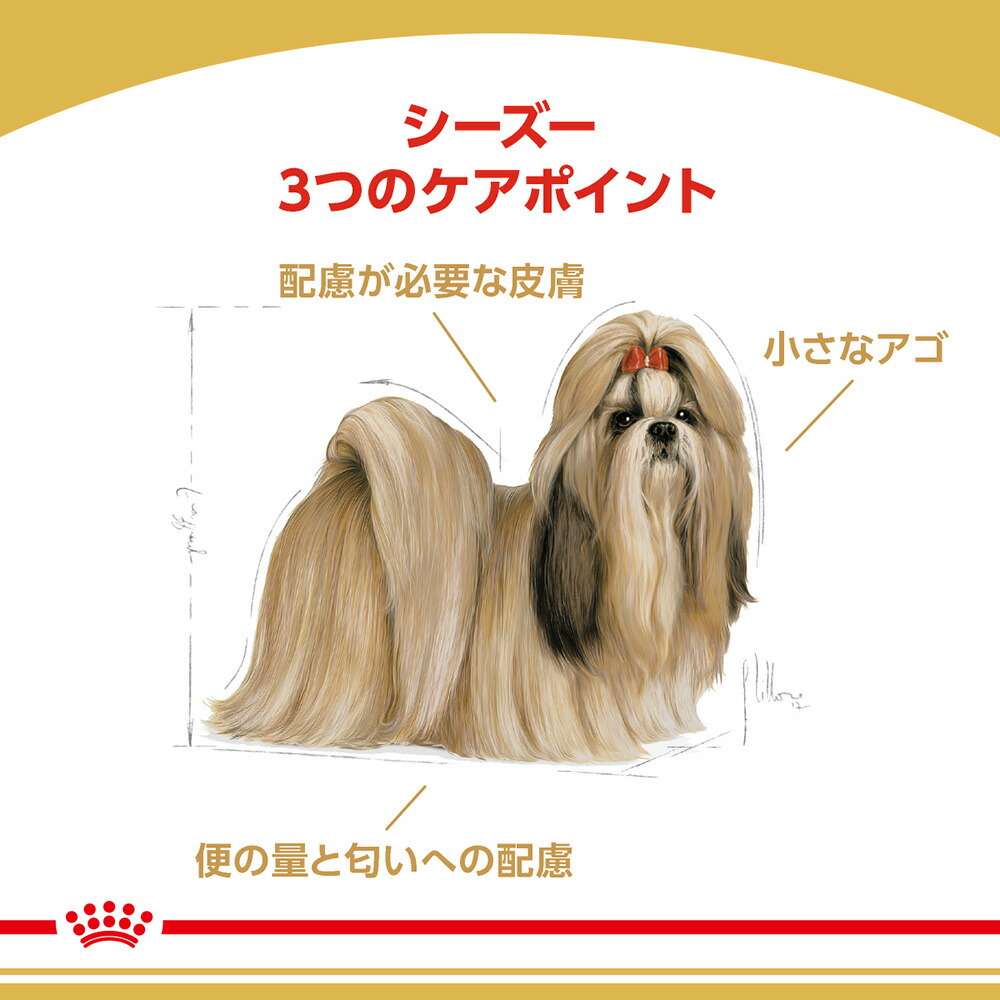 1.5kg×6袋】ロイヤルカナン シーズー 成犬・高齢犬用 (犬・ドッグ) [正規品] : set1762ro : スイートペットYahoo!店 -  通販 - Yahoo!ショッピング