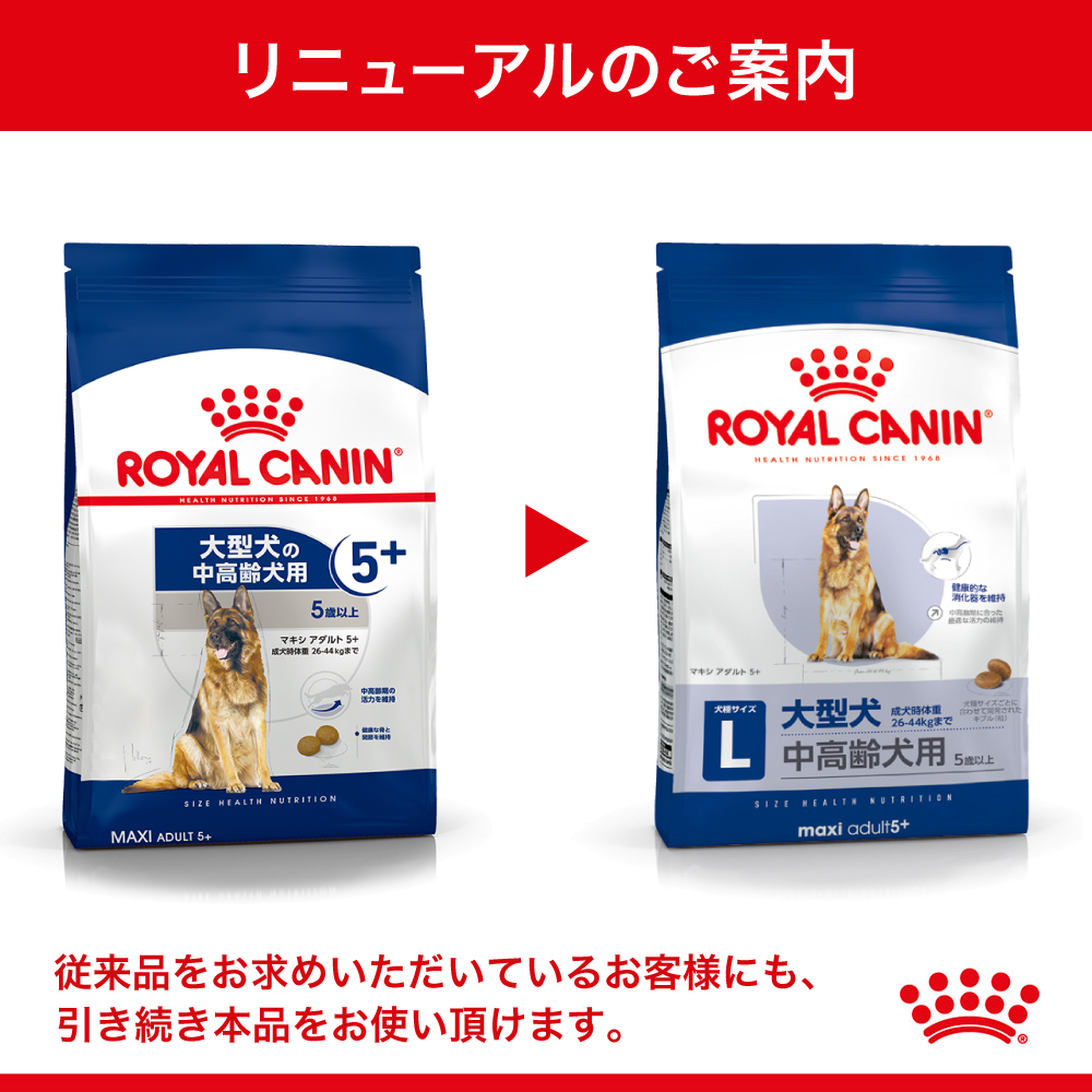 ロイヤルカナン マキシ アダルト 5+ 15kg (犬・ドッグ) [正規品] ドッグフード 犬 ドライフード : 77450524 :  スイートペットYahoo!店 - 通販 - Yahoo!ショッピング