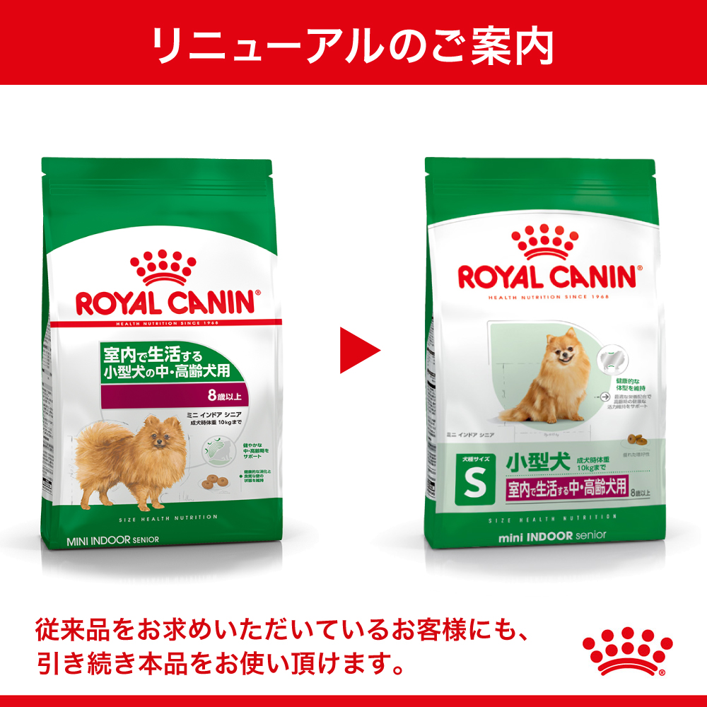 ロイヤルカナン ミニインドアシニア2kg (犬・ドッグ) [正規品] ドッグフード シニア 犬 ドライフード : 91596852 :  スイートペットYahoo!店 - 通販 - Yahoo!ショッピング