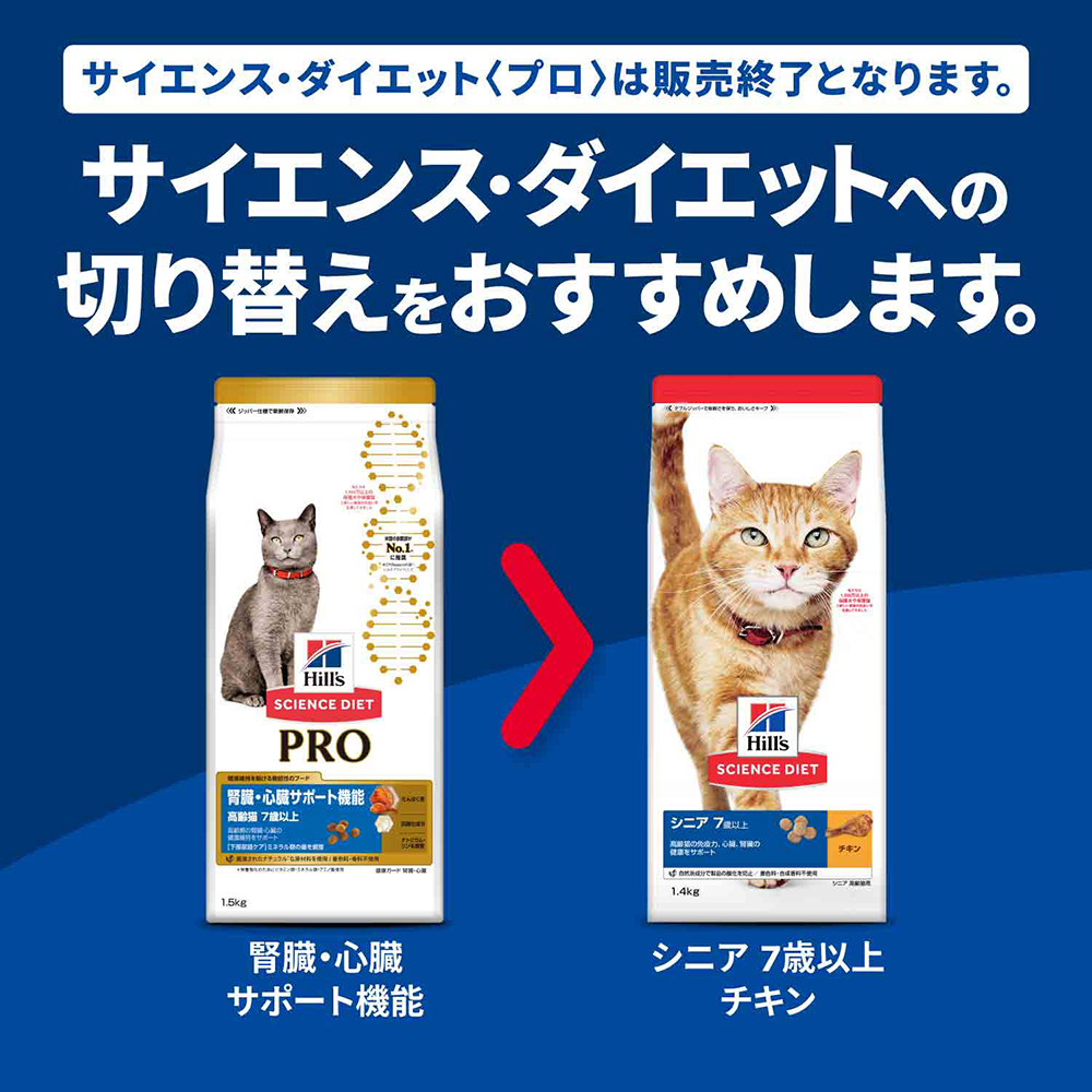 サイエンス・ダイエット プロ 【3kg×2袋】ヒルズ サイエンス