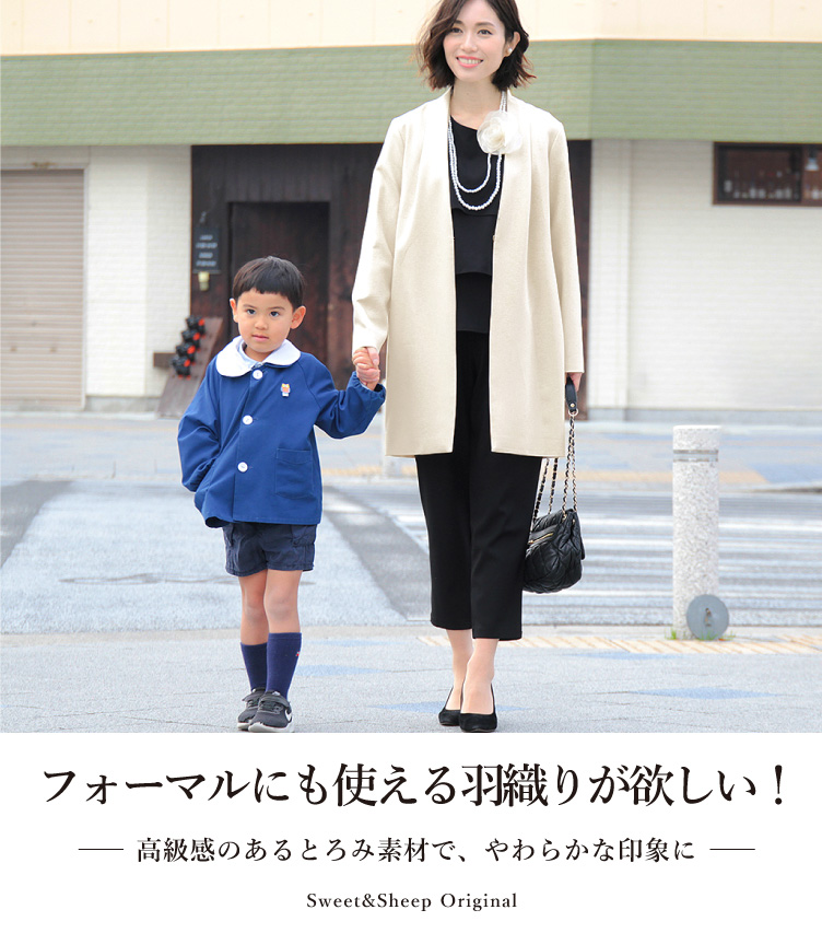 ノーカラーコート レディース フォーマル 30代 40代 50代 formal ジャケット 卒業式 卒園式 入学式 入園式 結婚式 お宮参り ママ  母親9号 11号 13号