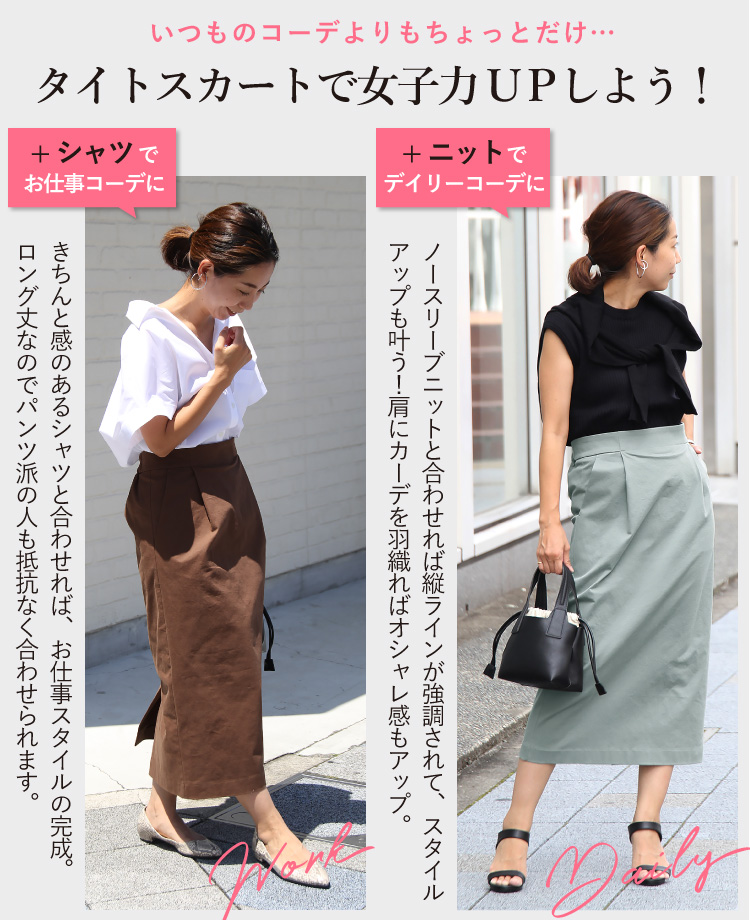タイトスカート レディース 春 タック入り ひざ丈 ロング チノ 通勤