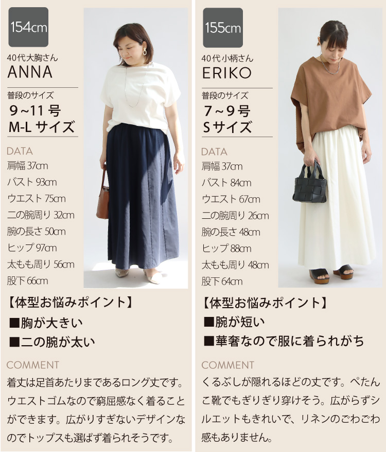 レディース スカート 春夏 リネン 麻 おしゃれ きれいめ 大人 ロング丈  