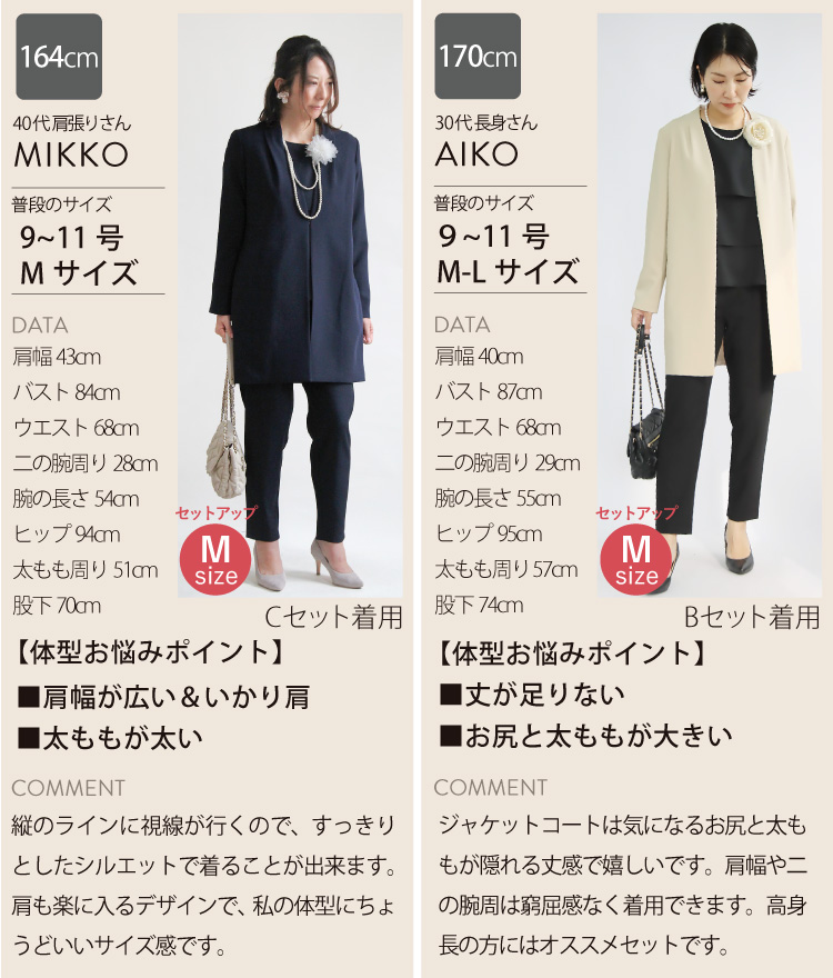 入学式 卒業式 ママ 母親 フォーマルスーツ セットアップ