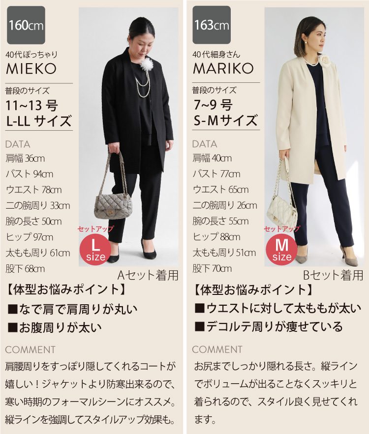 40代 30代 母親 スーツ 服装 ママ レディース セットアップ 4点セット