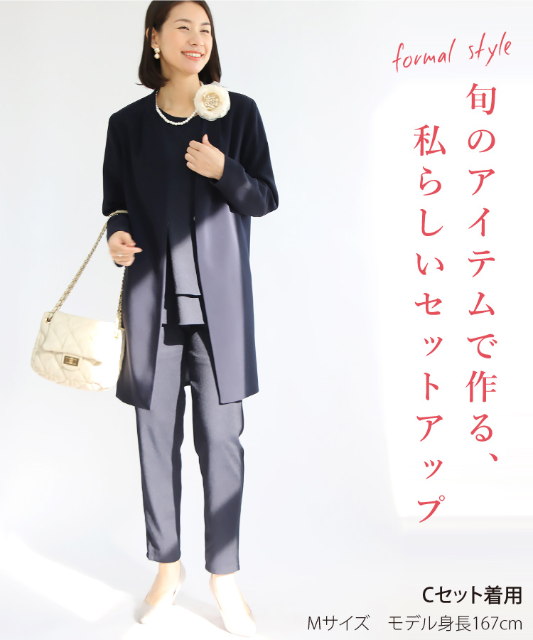 40代 30代 母親 スーツ 服装 ママ レディース セットアップ 4点