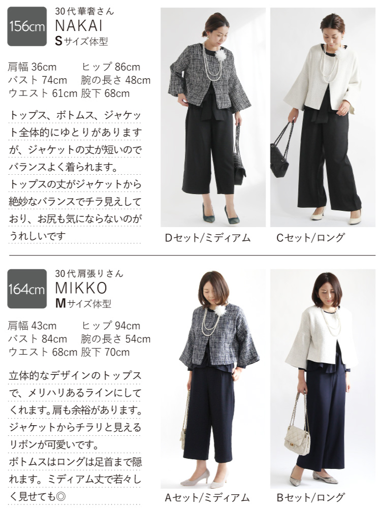 パンツスーツセットアップ レディース フォーマル formal 服装 ママ