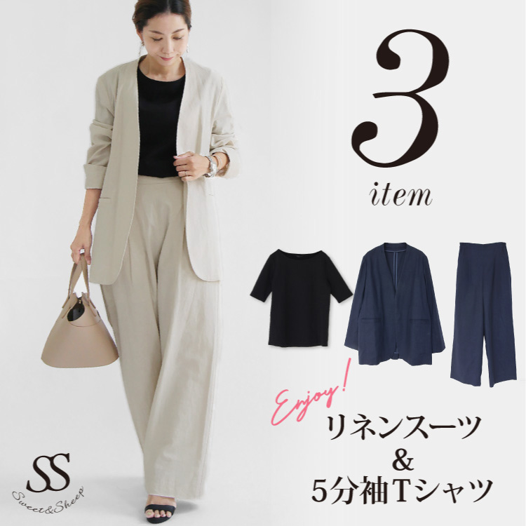 コーディネートセット レディース コーデセット 夏 パンツスーツ