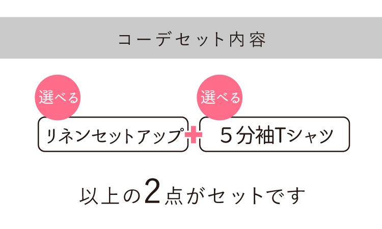 コーディネートセット レディース コーデセット 夏 パンツスーツ 5分袖Tシャツ リネン 綿 麻 セットアップ 仕事 ビジネス 30代 40代  きれいめの画像