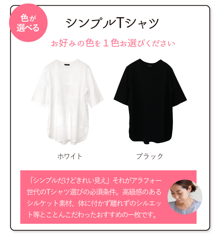 コーデセット レディース 春 トップス ボトムス Tシャツ 白Ｔ ブラック ホワイト ジョグパンツ 大人 カジュアル きれいめ 体型カバー 綿 コットン ママ 母 S M｜sweet-sheep｜07