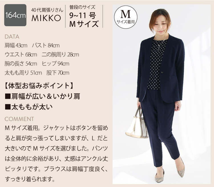 パンツスーツ 母親 40代 50代 服装 レディース おしゃれ 女性