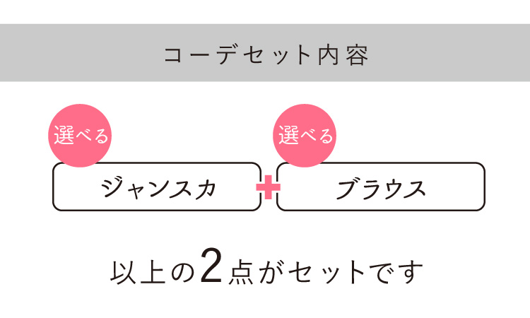 コーデセット レディース ワンピース 20代 30代 40代 50代  Aライン ブラウス 長袖 ジャンスカ シンプル ドット きれいめ 2点 ワンピ カジュアル Sweet＆Sheep｜sweet-sheep｜06