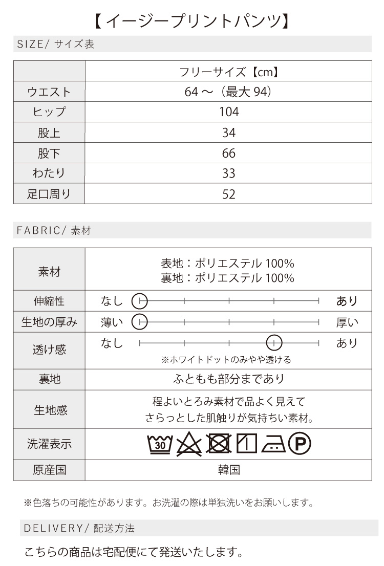 コーデセット レディース 30代 40代 50代 春 パンツ ドット