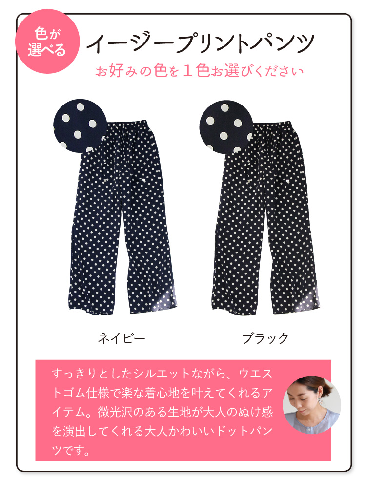 コーデセット レディース 30代 40代 50代 春 パンツ ドット トップス カットソー プルオーバー ボトムス ゆったり 2点 大人 カジュアル きれいめ Sweet＆Sheep コーデセット レディース 30代 40代 50代 春 パンツ ドット