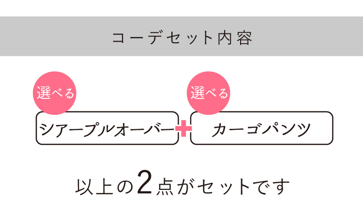 コーデセット トップス ボトムス レディース 春 夏 30代 40代 50代 プルオーバー シアー 透け感 カーゴ ジョグパンツ S M 大人 カジュアル きれいめ 上品｜sweet-sheep｜06