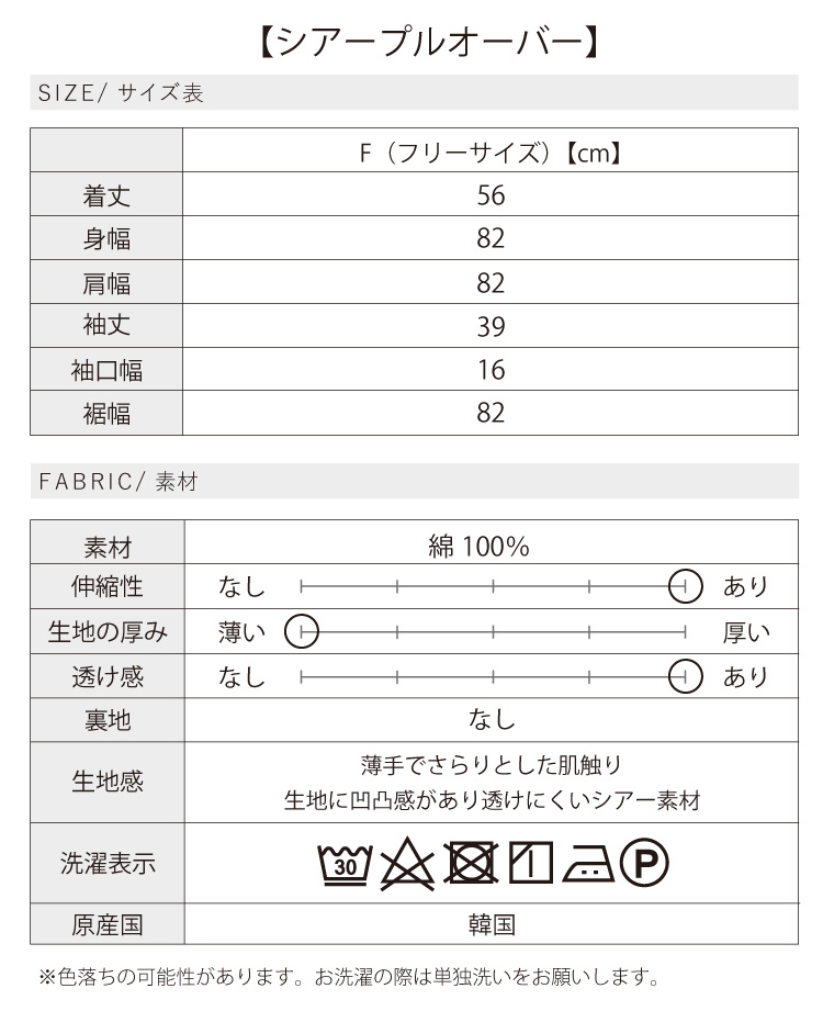 コーデセット 春 夏 レディース 30代 40代 50代 キャミワンピ ロング 黒 透け感 トレンド シアー トップス ワンピース ブラック ネイビー S M 大人 カジュアル｜sweet-sheep｜18