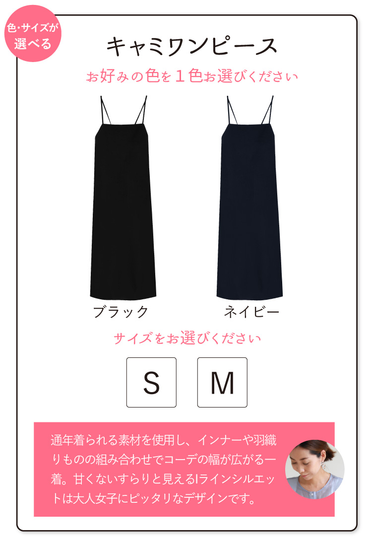 コーデセット 春 夏 レディース 30代 40代 50代 キャミワンピ ロング 黒 透け感 トレンド シアー トップス ワンピース ブラック ネイビー S M 大人 カジュアル｜sweet-sheep｜08