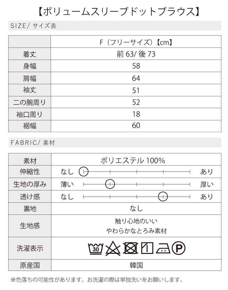 コーデセット レディース セットアップ 春 夏 30代 40代 50代 ブラウス キャミワンピ 黒 ドット ホワイト トップス 袖ふんわり ブラック ネイビー Iライン｜sweet-sheep｜18