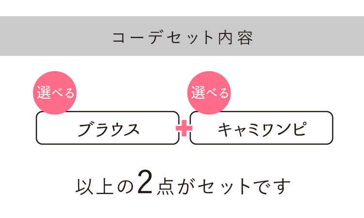 コーデセット レディース セットアップ 春 夏 30代 40代 50代 ブラウス キャミワンピ 黒 ドット ホワイト トップス 袖ふんわり ブラック ネイビー Iライン｜sweet-sheep｜06