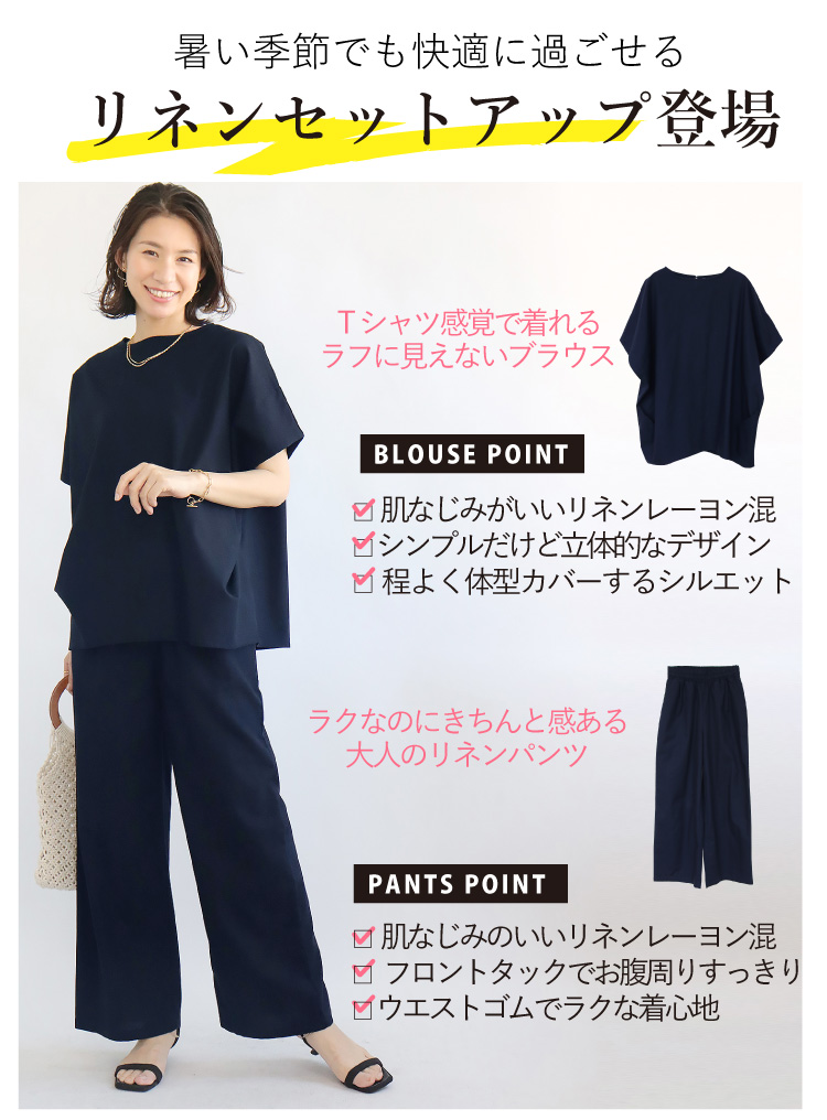 セットアップ ボトムス ワイドパンツ ロング丈パンツ ロング