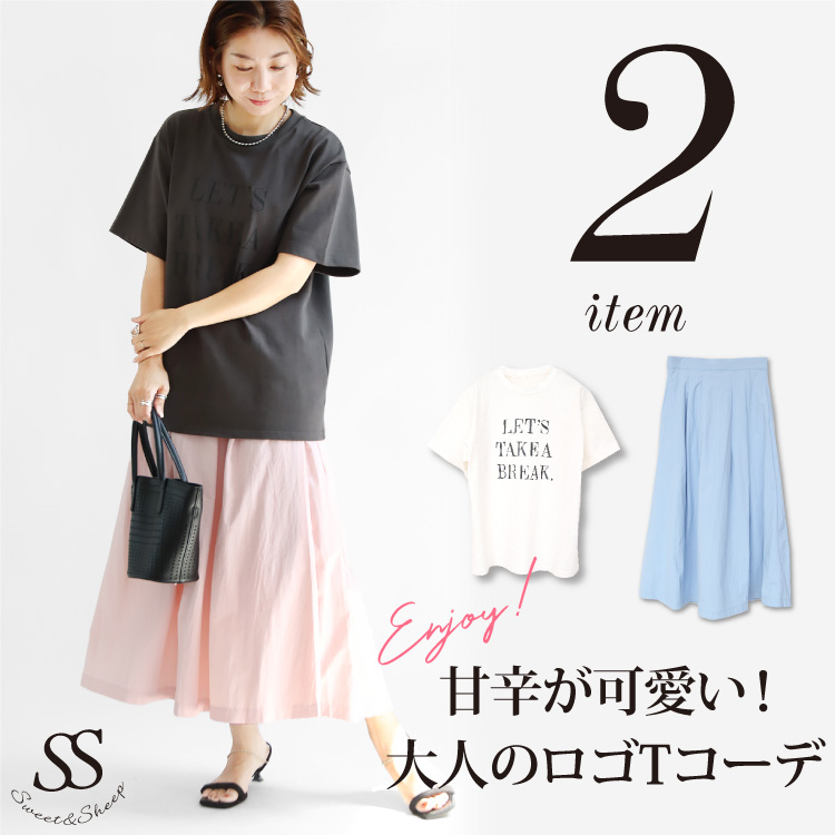 セットアップ レディース 夏 30代 40代 50代 ママ 母親 Tシャツ ロゴ スカート ロング コーデ 2点 大人 カジュアル トップス プリント ボリューム きれいめ