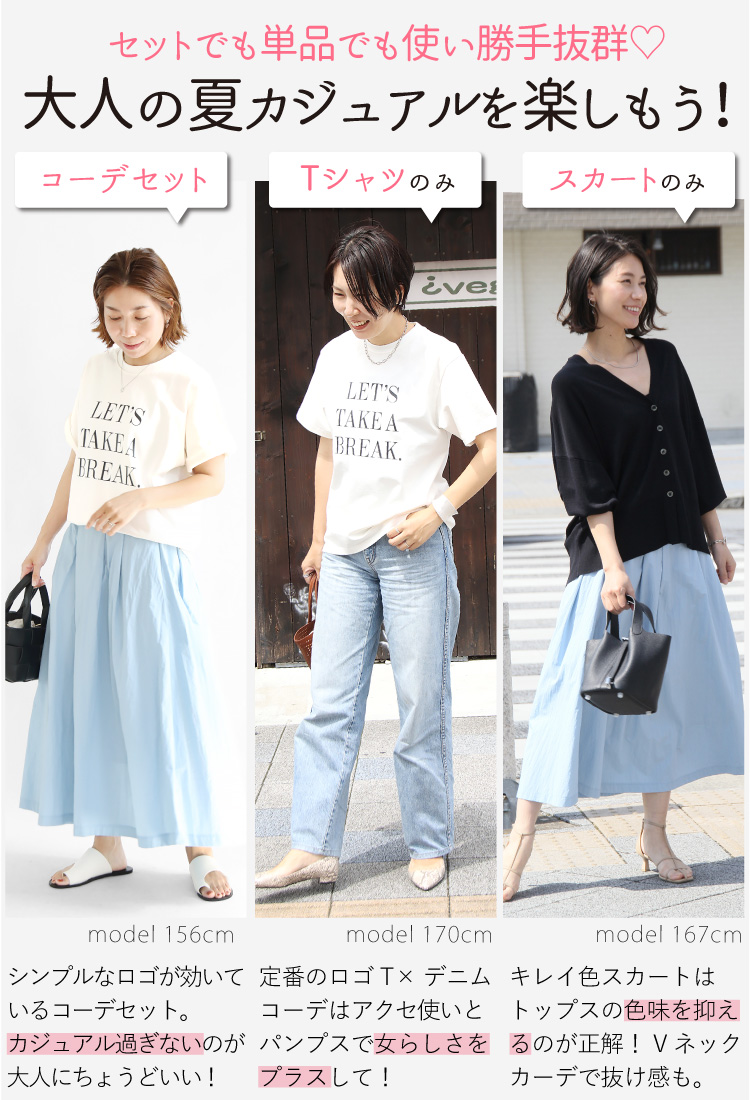 セットアップ レディース 夏 30代 40代 50代 ママ 母親 Tシャツ ロゴ スカート ロング コーデ 2点 大人 カジュアル トップス プリント ボリューム きれいめ セットアップ レディース 夏 30代 40代 50代 ママ 母親 Tシャツ