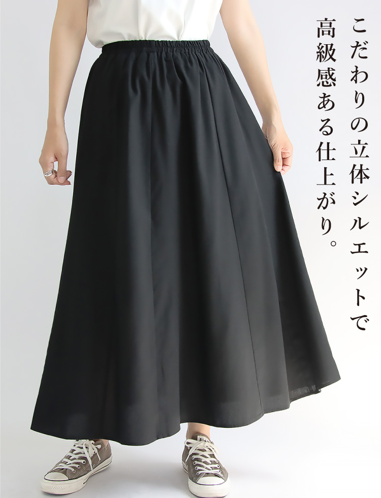 フレアスカート ロング コーデ カットソー ドルマン 半袖 レディース  