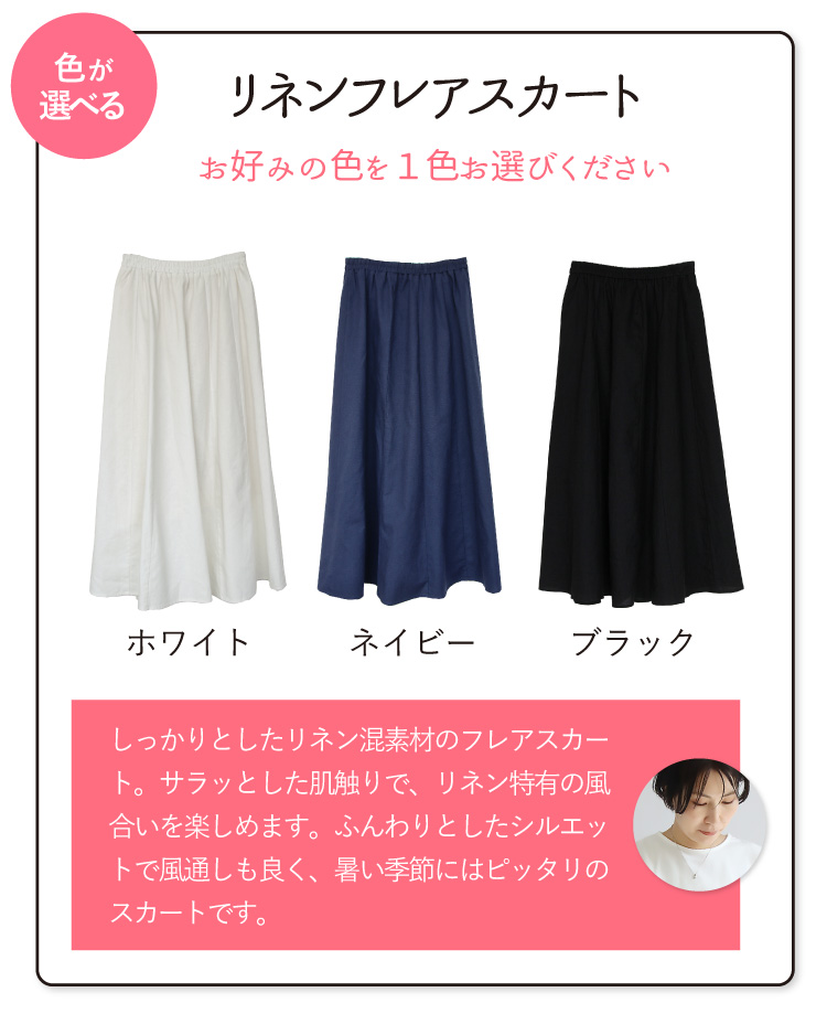 フレアスカート ロング コーデ カットソー ドルマン 半袖 レディース