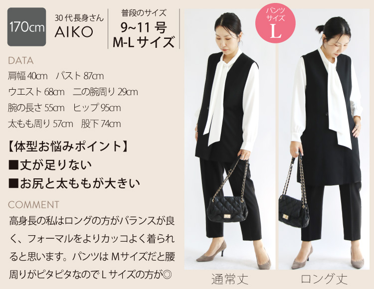 即座に旬のレイヤードコーデが完成する、ニットベスト＆ロング