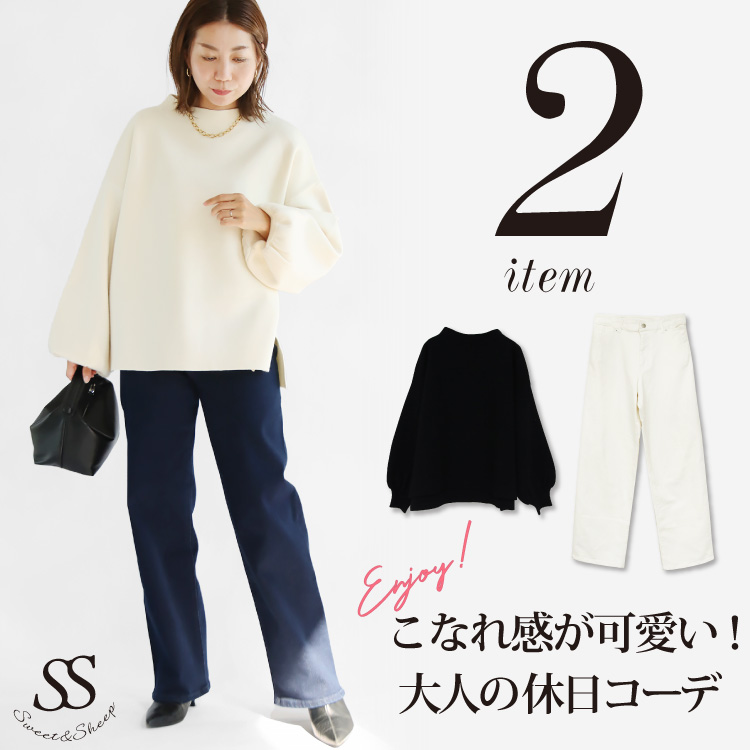 ニット デニムパンツ コーデ セット レディース トップス ボトムス 