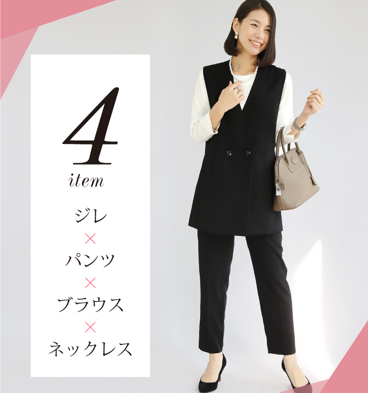 レディース セットアップ パンツ ロング ジレ スーツ 40代 30代 50代
