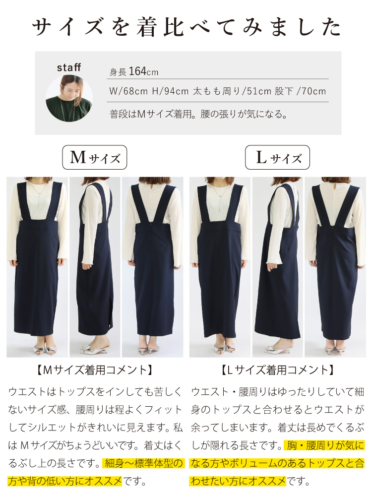 コーデセット レディース トップス ボトムス ジャンスカ ブラウス