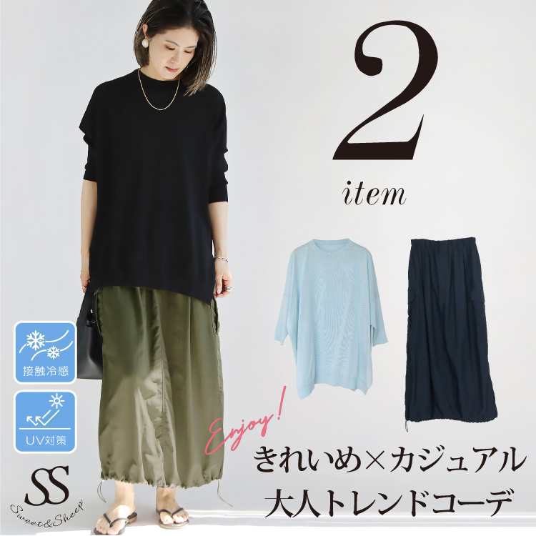 コーデセット レディース 夏 トップス スカート 2点セット シアー