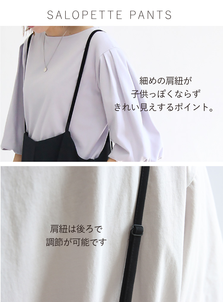 サロペット コーデセット レディース 50代 40代 30代 Tシャツ ロゴ 上下セット お出かけ カジュアル きれいめ 楽ちん ワンピ Sweet&Sheep_12
