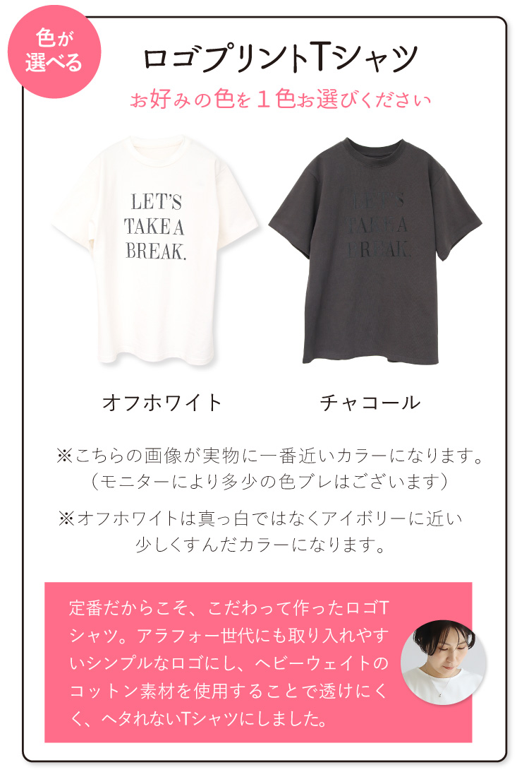 サロペット コーデセット レディース 50代 40代 30代 Tシャツ ロゴ 上下セット お出かけ カジュアル きれいめ 楽ちん ワンピ Sweet&Sheep_6