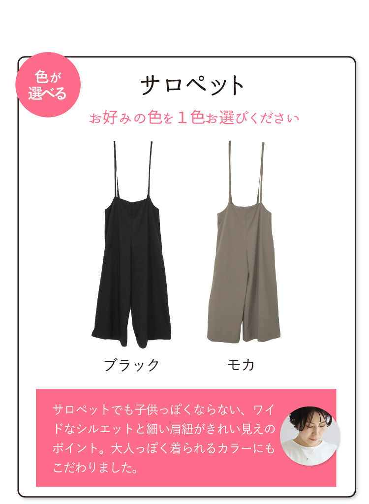 サロペット コーデセット レディース 50代 40代 30代 Tシャツ ロゴ 上下セット お出かけ カジュアル きれいめ 楽ちん ワンピ Sweet&Sheep_7