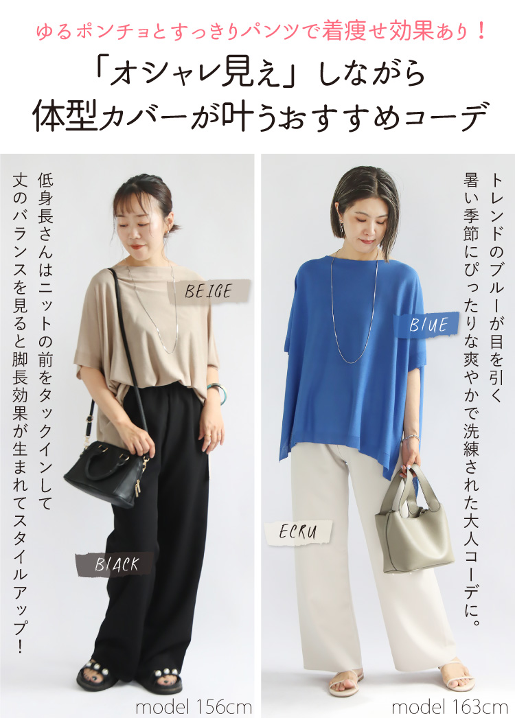 トップス レディース ニット シアーニット ポンチョ 夏 きれいめ 大人 上品 接触冷感 UVカット UV 半袖 Sweet&Sheep 30代 40代 50代 楽天市場】【SALE】トップス サマーニット レディース ニット