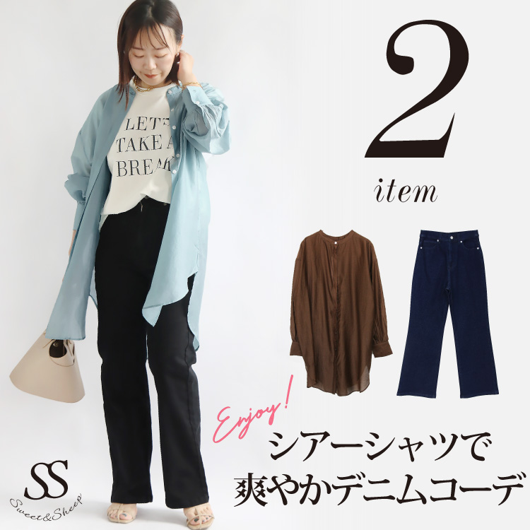 シャツ ロング 長袖 シアー フレアパンツ デニム コーデセット レディース 30代 40代 50代 バンドカラー トップス 冷房対策 ボトムス