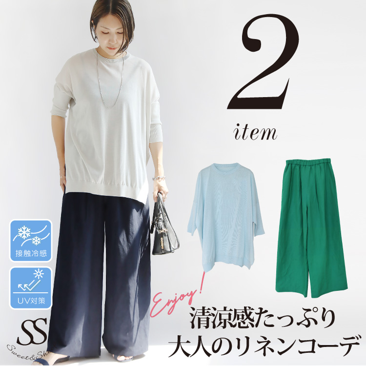 レディース セットアップ 春 夏 シアーニット ロング ワイドパンツ
