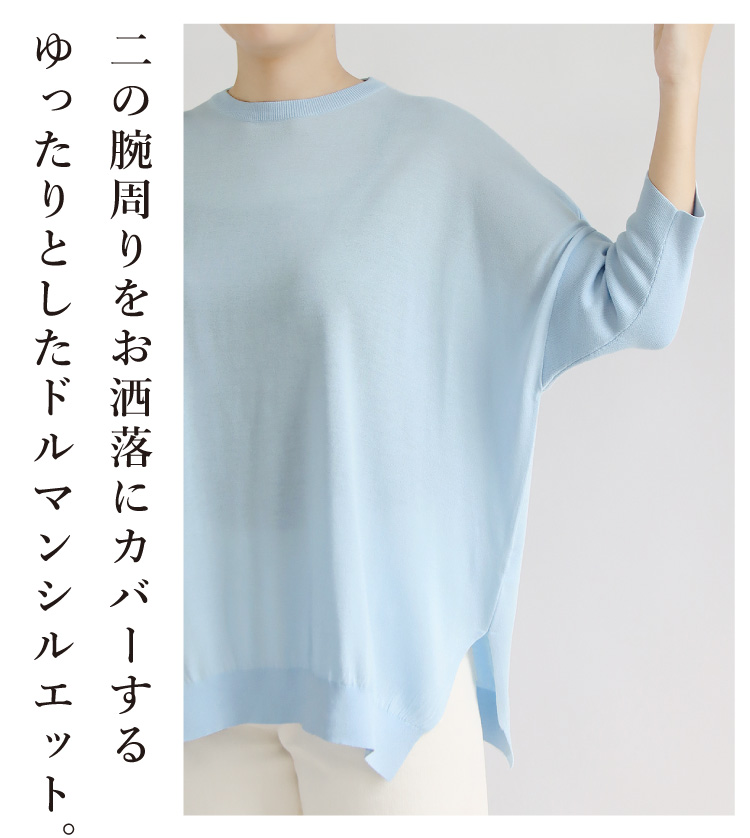 セットアップ レディース シアーニット イージーパンツ ドルマン プルオーバー 夏 30代 40代 50代 UV対策 冷感 楽ちん ウエストゴム_10