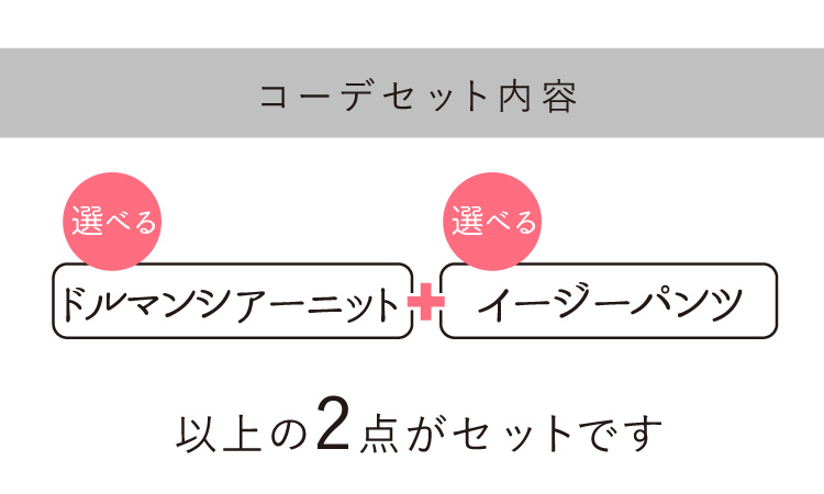 セットアップ レディース シアーニット イージーパンツ ドルマン プルオーバー 夏 30代 40代 50代 UV対策 冷感 楽ちん ウエストゴム_5