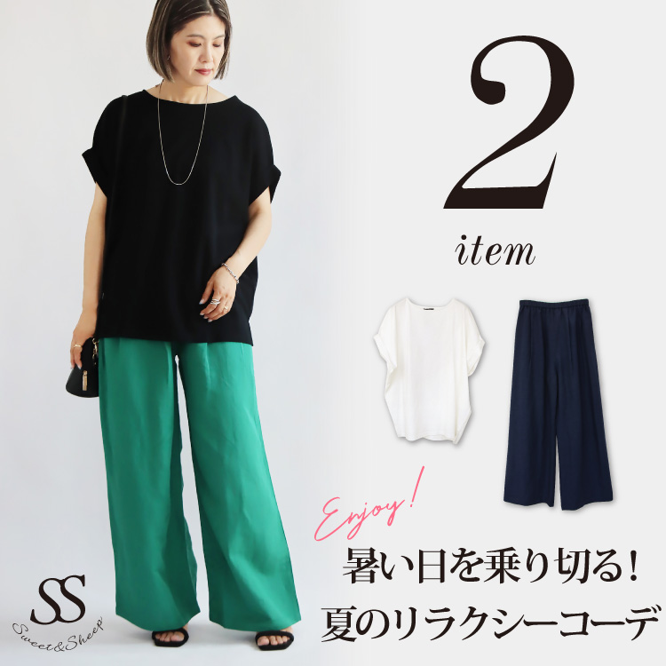 ワイドパンツ ドルマンTシャツ コーデセット レディース 夏 トップス