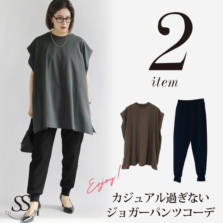 コーデセット レディース 半袖 夏 フレンチ ジョガーパンツ きれいめ