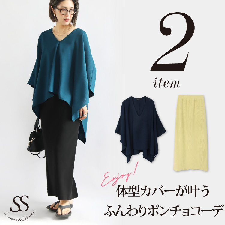 コーデセット レディース ブラウス タイトスカート ロング