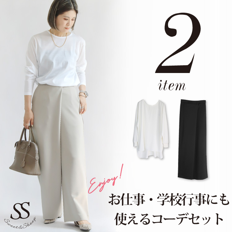 コーデセット レディース ロンT ボトムス シアートップス ラップパンツ