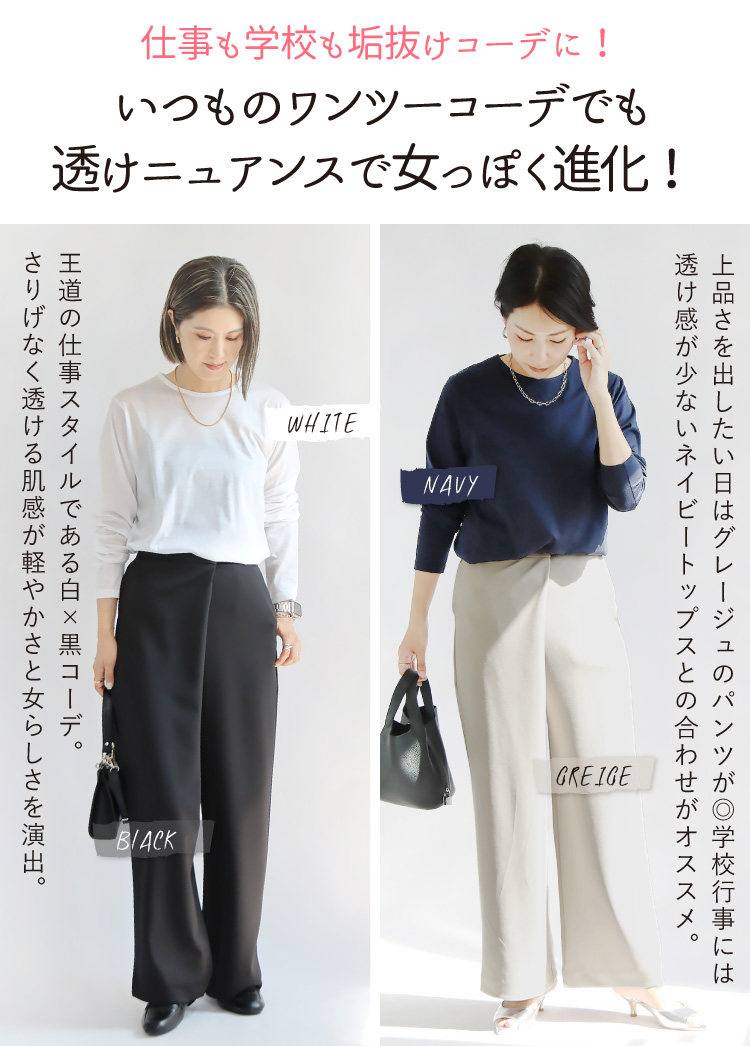 コーデセット レディース ロンT ボトムス シアートップス ラップパンツ