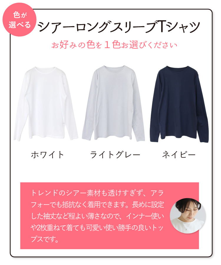 コーデセット レディース ロンT ボトムス シアートップス ラップパンツ