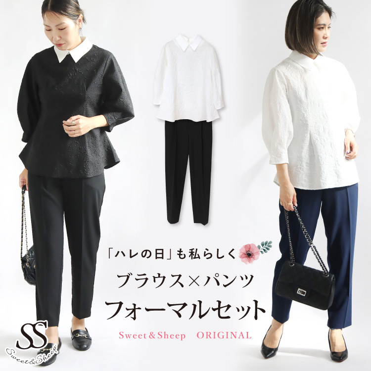 コーデセット レディース ブラウス ペプラム トップス パンツ