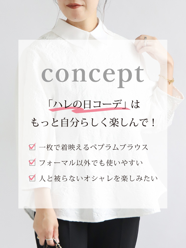 コーデセット レディース ブラウス ペプラム トップス パンツ